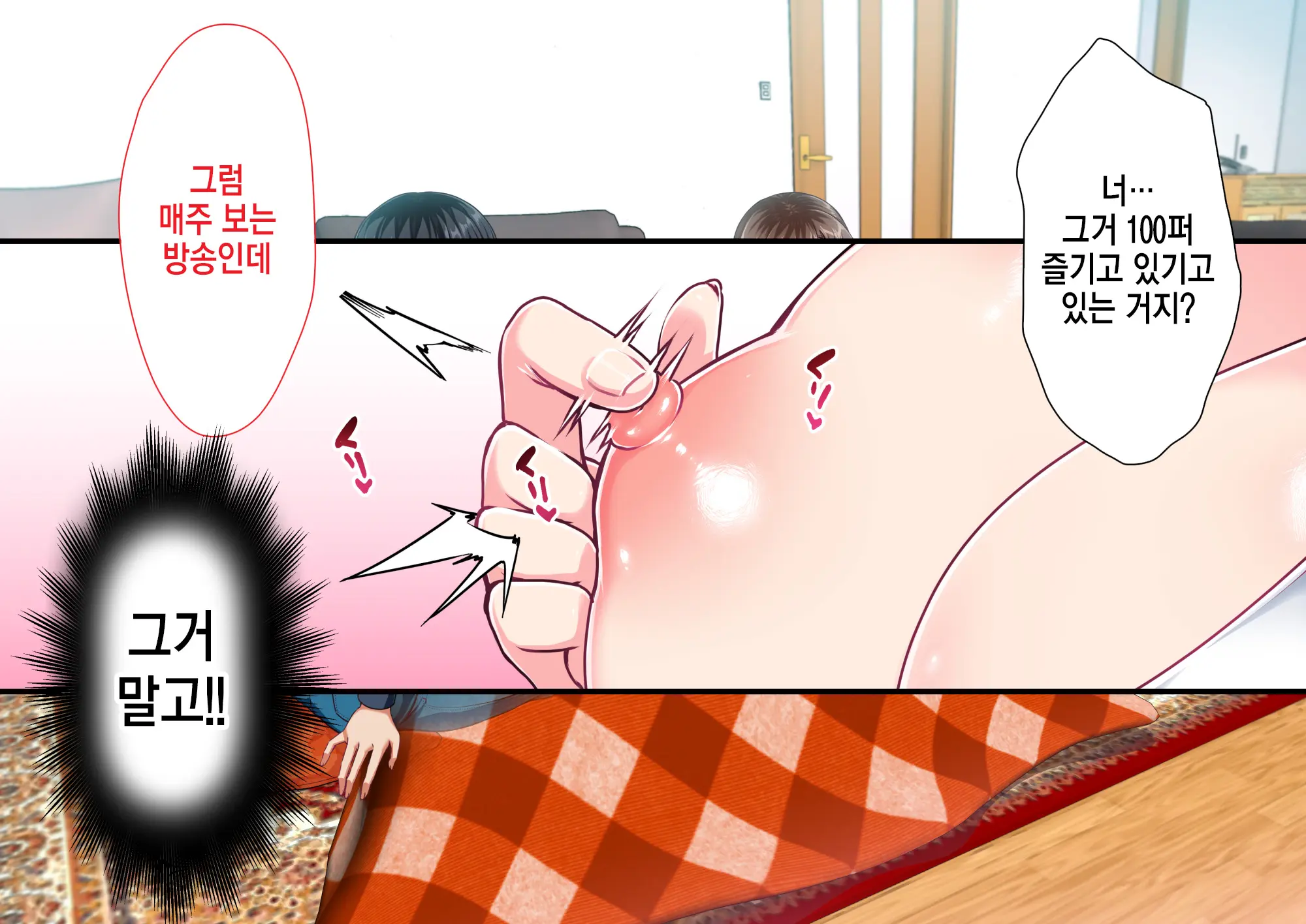 JK Imouto To Jikka De Ecchi Na 1shuukan! ~Imouto To Icha Love Namahame Seikatsu~ | JK여동생과 친가에서 음란한 1주일 ~ 여동생과 꽁냥러브 노콘섹스 생활 ~